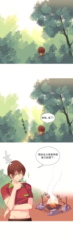 Page 319 of A World that I Rule | 我统治的世界 Ch.1-22