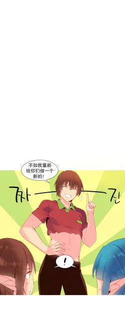 Page 333 of A World that I Rule | 我统治的世界 Ch.1-22