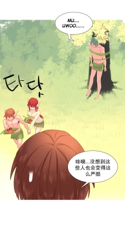 Page 379 of A World that I Rule | 我统治的世界 Ch.1-22