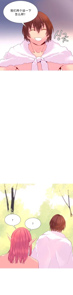 Page 389 of A World that I Rule | 我统治的世界 Ch.1-22