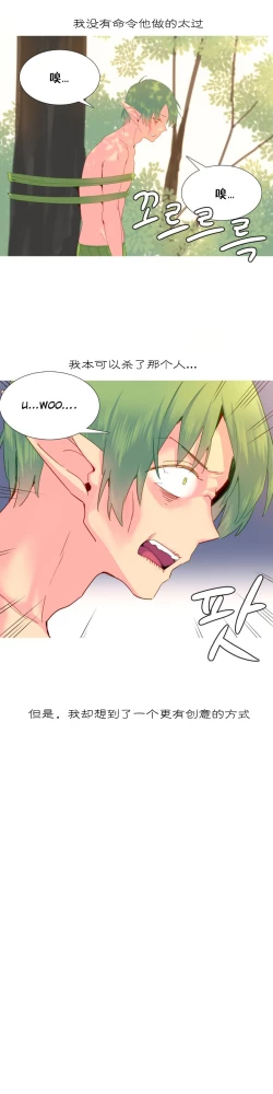 Page 391 of A World that I Rule | 我统治的世界 Ch.1-22