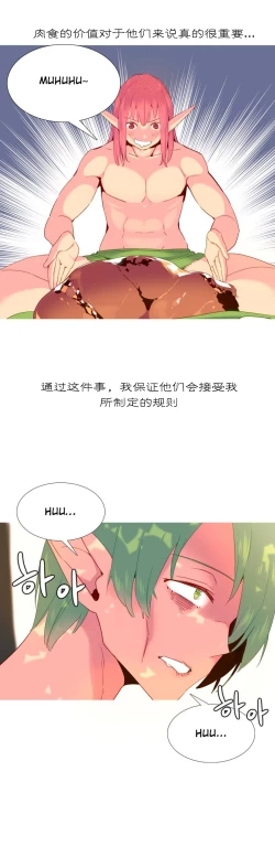 Page 397 of A World that I Rule | 我统治的世界 Ch.1-22