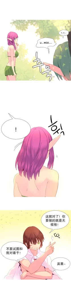 Page 402 of A World that I Rule | 我统治的世界 Ch.1-22