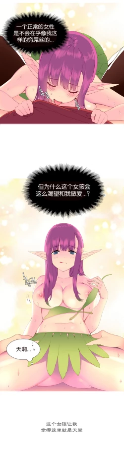 Page 84 of A World that I Rule | 我统治的世界 Ch.1-22