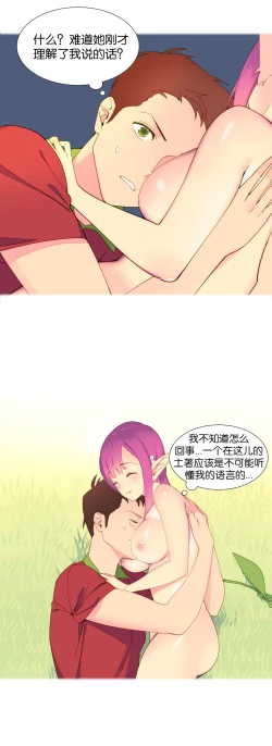 Page 87 of A World that I Rule | 我统治的世界 Ch.1-22