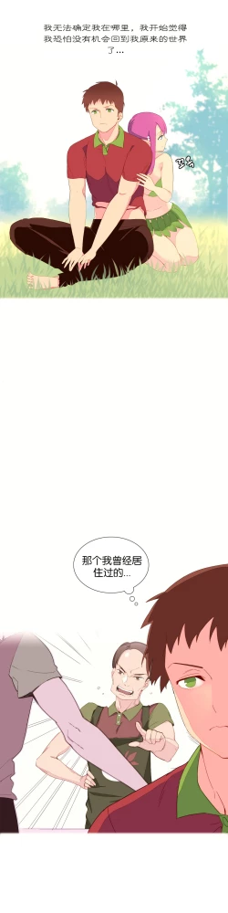 Page 97 of A World that I Rule | 我统治的世界 Ch.1-22