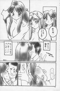 Page 8 of Nemurenu Yoru