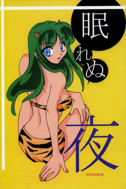 Nemurenu Yoru (Urusei Yatsura)