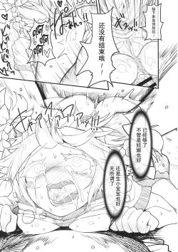 Page 15 of Sakuya Doll 2