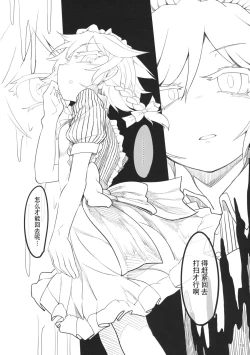 Page 18 of Sakuya Doll 2