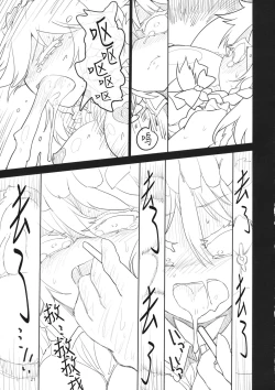 Page 21 of Sakuya Doll 2