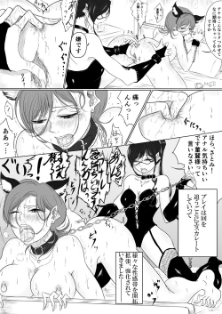 Page 21 of Dare ni mo Ie nai