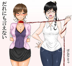 Download Dare ni mo Ie nai