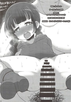 Page 21 of Kukuri Kurukururin