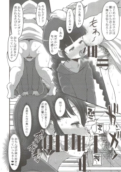 Page 7 of Kukuri Kurukururin