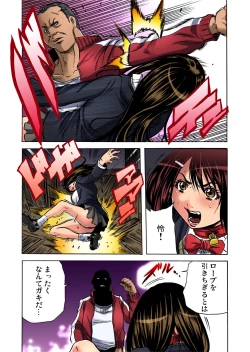 Page 106 of Gaticomi Vol. 61