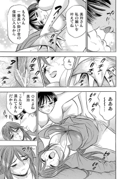 Page 186 of Gaticomi Vol. 61