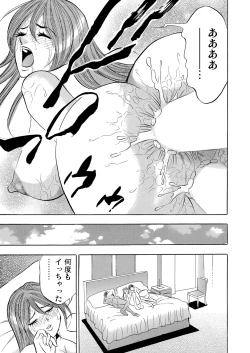 Page 196 of Gaticomi Vol. 61