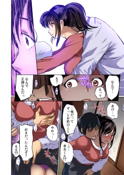 Page 8 of Gaticomi Vol. 61