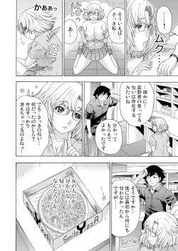 Page 172 of Gaticomi Vol. 60