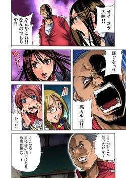 Page 79 of Gaticomi Vol. 60