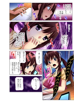 Page 81 of Gaticomi Vol. 57