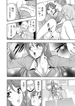 Page 155 of Gaticomi Vol. 55