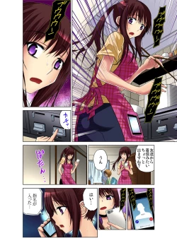 Page 30 of Gaticomi Vol. 55