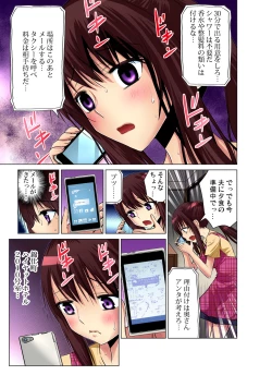 Page 31 of Gaticomi Vol. 55