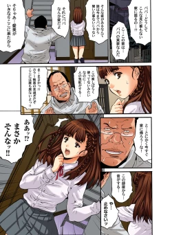 Page 60 of Gaticomi Vol. 55