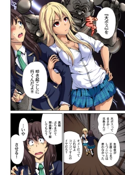 Page 6 of Gaticomi Vol. 55