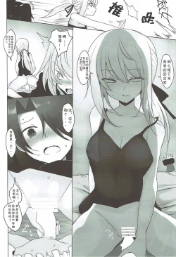 Page 13 of Josou Shita Fujimaru-kun ga Shinjuku Alter Combi ni Maryoku Kyoukyuu Saserareru Hon