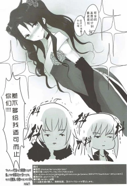 Page 25 of Josou Shita Fujimaru-kun ga Shinjuku Alter Combi ni Maryoku Kyoukyuu Saserareru Hon