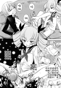 Page 112 of Anal Angel