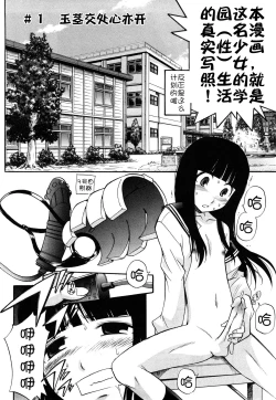 Page 18 of Anal Angel