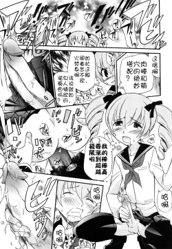 Page 77 of Anal Angel