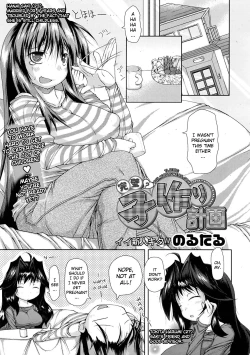 Page 1 of Kanpeki? Kozukuri Keikaku | Perfect? Child-making Plan