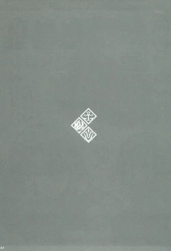 Page 2 of W Jeanne to Ecchi Shitai!