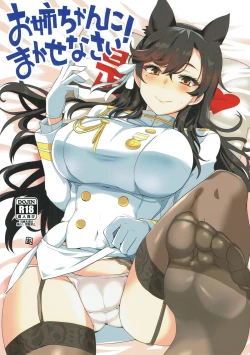 Page 1 of Onee-chan ni Makasenasai!