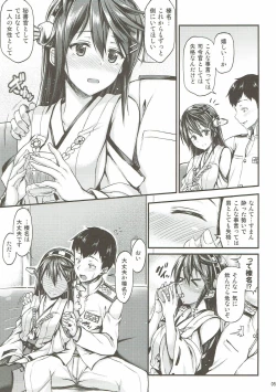 Page 4 of Haruna to Ichaicha Shitai!!