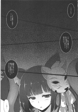 Page 2 of Kami-sama kara no Sazukemono