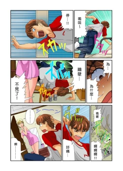 Page 44 of Otona no Bunbougu2