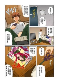 Page 6 of Otona no Bunbougu2