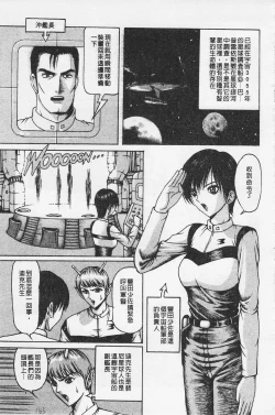 Page 162 of Kairaku Lupin Sanzensei | 快樂魯邦三千世