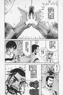 Page 174 of Kairaku Lupin Sanzensei | 快樂魯邦三千世