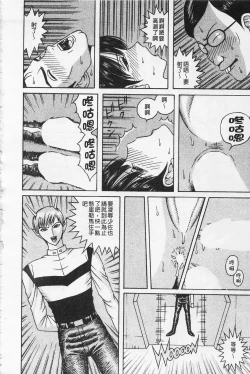 Page 191 of Kairaku Lupin Sanzensei | 快樂魯邦三千世