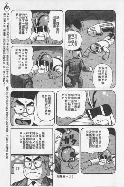 Page 36 of Kairaku Lupin Sanzensei | 快樂魯邦三千世