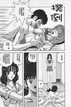 Page 86 of Kairaku Lupin Sanzensei | 快樂魯邦三千世