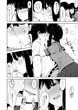 Page 3 of Kitakami-sama to Doutei Teitoku