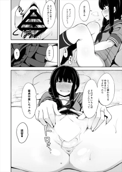 Page 9 of Kitakami-sama to Doutei Teitoku